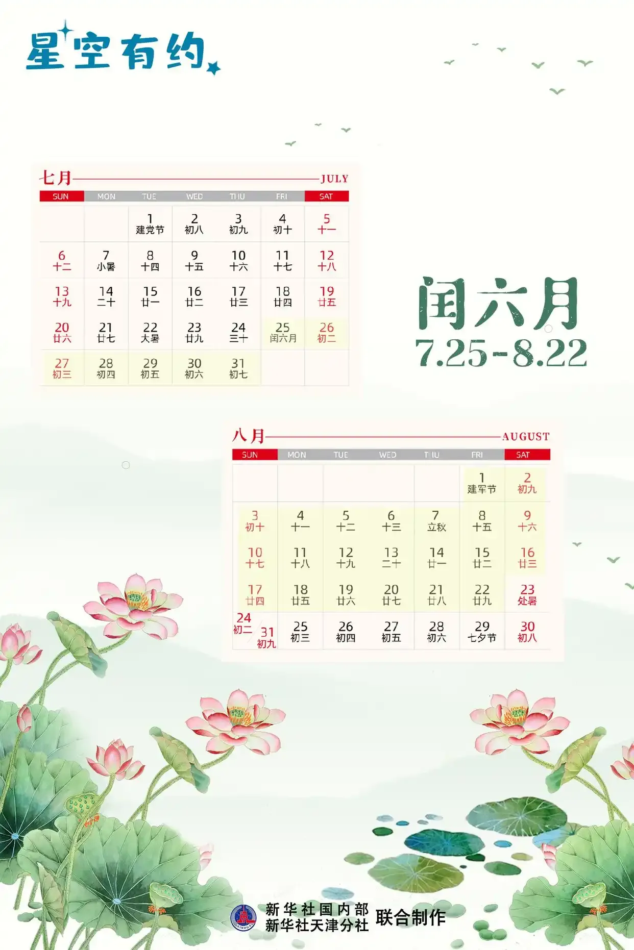 配资客服是不是违法的呀 ​闰六月来了，本世纪有6次！