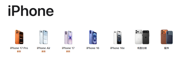 配资客服是不是违法的呀 重大变革！iPhone17将仅支持eSIM，不再配备实体卡槽，苹果官网默默下架iPhone16pro